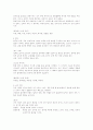 스포츠상해와 스포츠 마사지 4페이지