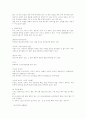 스포츠상해와 스포츠 마사지 7페이지