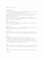 스포츠상해와 스포츠 마사지 10페이지
