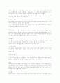 스포츠상해와 스포츠 마사지 11페이지