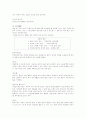 스포츠상해와 스포츠 마사지 15페이지