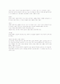 스포츠상해와 스포츠 마사지 16페이지