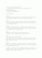 스포츠상해와 스포츠 마사지 19페이지