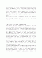 정신건강] 적응 이론(Adaptation Theory) 로이의 간호이론 2페이지