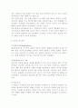 정신건강] 적응 이론(Adaptation Theory) 로이의 간호이론 3페이지