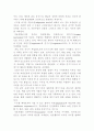 정신건강] 적응 이론(Adaptation Theory) 로이의 간호이론 7페이지