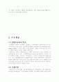 정신건강] 적응 이론(Adaptation Theory) 로이의 간호이론 10페이지