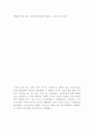 정신건강] 적응 이론(Adaptation Theory) 로이의 간호이론 11페이지