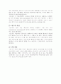 정신건강] 적응 이론(Adaptation Theory) 로이의 간호이론 16페이지