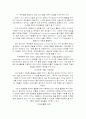 자원봉사 프로그램 개발 및 관리 18페이지