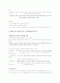 통합적 방법론과 사례관리  2페이지