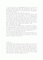 기업의 스포츠 스폰서쉽활용 실태 분석 2페이지