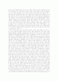 기업의 스포츠 스폰서쉽활용 실태 분석 6페이지