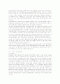 기업의 스포츠 스폰서쉽활용 실태 분석 10페이지