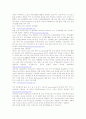 기업의 스포츠 스폰서쉽활용 실태 분석 13페이지