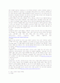 기업의 스포츠 스폰서쉽활용 실태 분석 16페이지