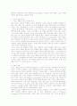 기업의 스포츠 스폰서쉽활용 실태 분석 28페이지