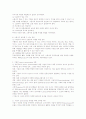 기업의 스포츠 스폰서쉽활용 실태 분석 33페이지