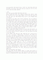 기업의 스포츠 스폰서쉽활용 실태 분석 37페이지