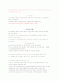 부동산공법 총정리 7페이지
