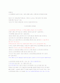 부동산공법 총정리 8페이지