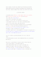 부동산공법 총정리 10페이지