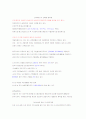 부동산공법 총정리 15페이지