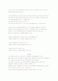 부동산공법 총정리 23페이지
