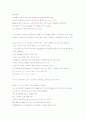 부동산공법 총정리 28페이지