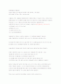 부동산공법 총정리 29페이지