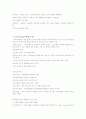 사회복지정책과 이슈유발장치  4페이지