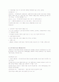 사회복지정책과 이슈유발장치  5페이지