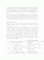 사회복지 재정분권의 모든 것 5페이지