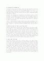 사회복지 재정분권의 모든 것 15페이지