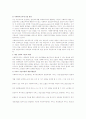 사회복지 재정분권의 모든 것 16페이지