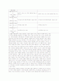 사회복지 재정분권의 모든 것 19페이지