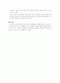 유아의 언어발달에 미치는 영향 7페이지