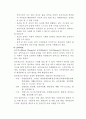  아동학대로 인해 아동들을 상대로 하는 치료 프로그램 3페이지