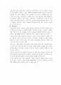  아동학대로 인해 아동들을 상대로 하는 치료 프로그램 4페이지
