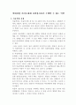 학대받은 아동들에게 자원봉사가자 수행할수 있는 역할 1페이지
