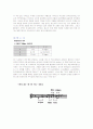 - 슈만  중 1번, 7번 악곡분석 - 3페이지