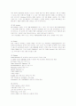 DBMS 언어의 종류 및 특징 3페이지