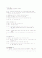 현대사회의 병리 현상중 우울증 3페이지