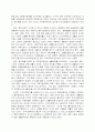 지역사회복지 정책의 문제점 및 향후 과제 3페이지