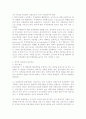 영국의 성과관리 5페이지