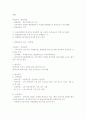보육시설 평가 인증제 3페이지