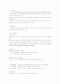보육시설 평가 인증제 4페이지
