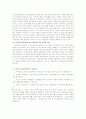노인복지서비스, 노인장기요양보험제도의 문제점 및 개선방안   3페이지
