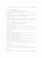 노인일자리 사업 9페이지