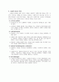 사회복지학을 선택한 동기와 사회복지사의 역할 2페이지